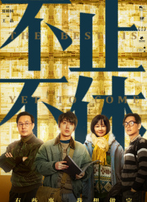 鳄鱼店的情人